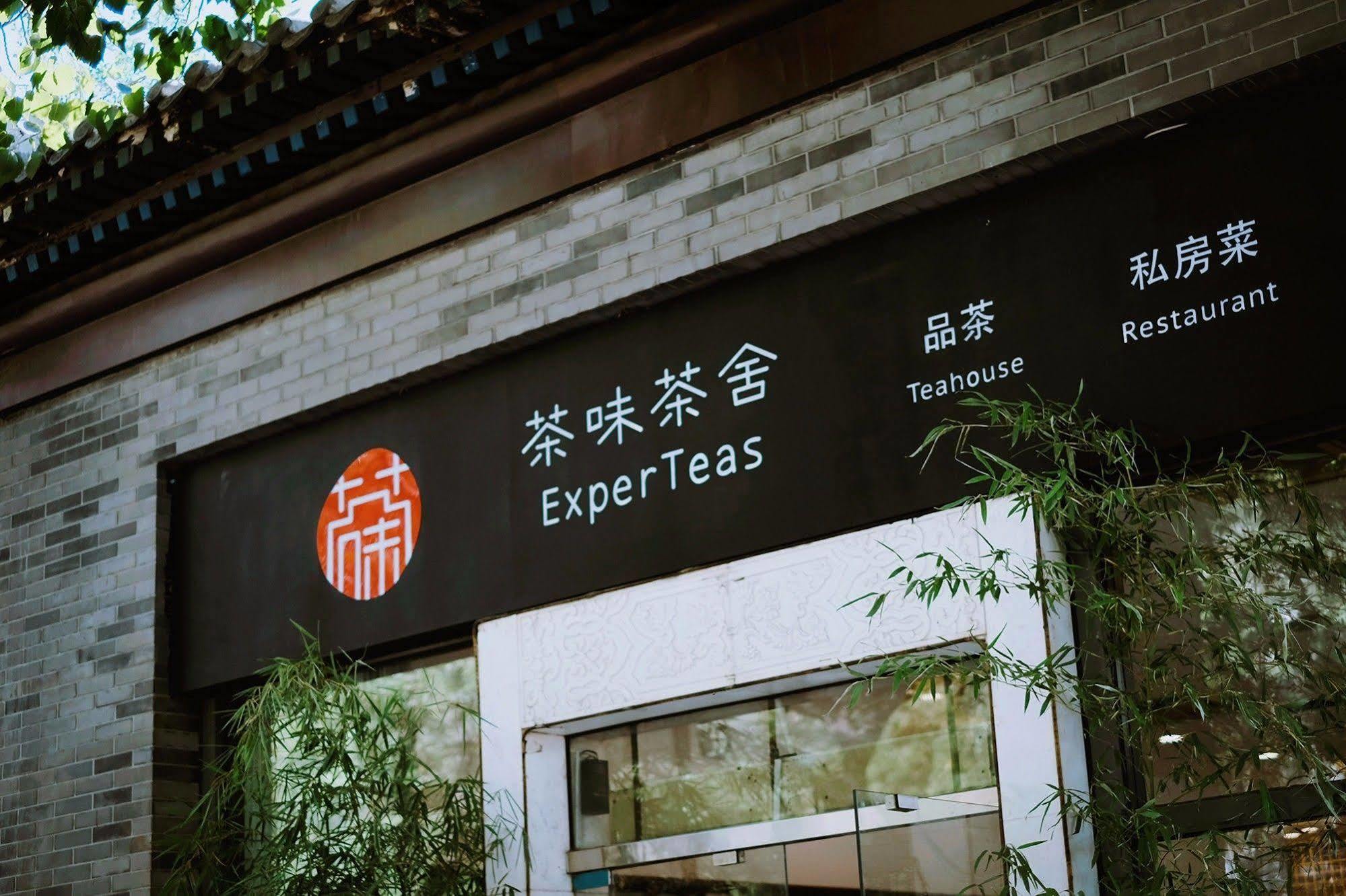 Days Inn Forbidden City בייג'ינג מראה חיצוני תמונה